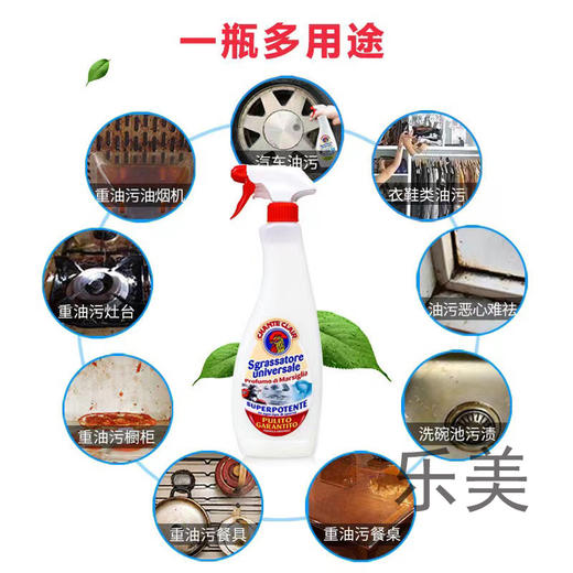 大公鸡管家多功能油污净 商品图0