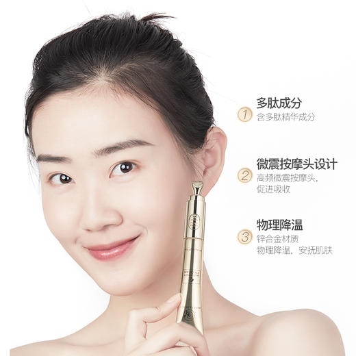 【蜜家特惠】 [下单立减40元]透蜜 多效莹润按摩眼霜15g 淡化细纹缓解干涩改善眼袋 商品图1