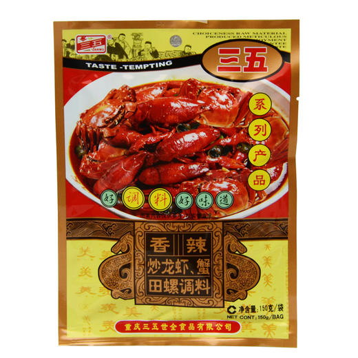 三五龙虾炒料 150g/袋 商品图0