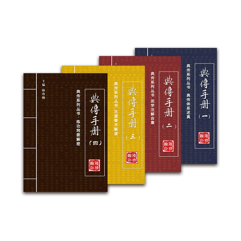 【可选多种】陆功翰9年大作 经典书籍