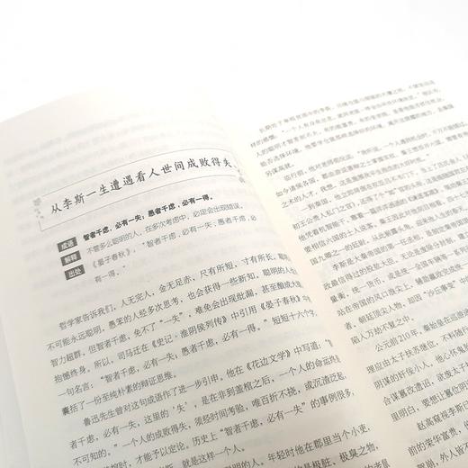 (仓发) 成语故事/文化发展出版社/車明正/9787514234640 商品图4