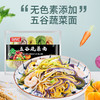 「3袋装！五谷蔬菜面」五谷蔬菜面菠菜南瓜胡萝卜紫薯小麦彩色面条细面半干面粮油米面 商品缩略图0