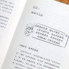 【正版】道德经说什么3：罗大伦温故知新典藏系列 商品缩略图4