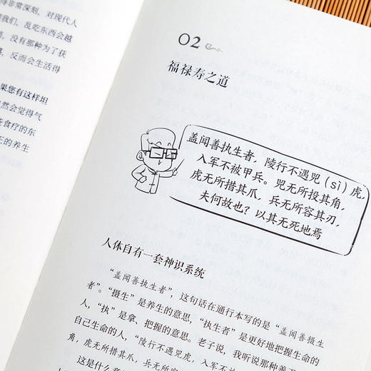 【正版】道德经说什么3：罗大伦温故知新典藏系列 商品图4