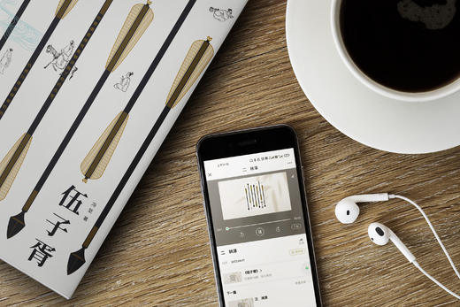 伍子胥（冯至文存） 商品图6