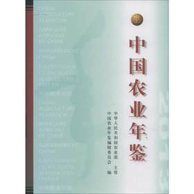 【中国农业出版官方正版】中国农业年鉴2015 农业资料 农业相关信息 农业年报 农业论文资料