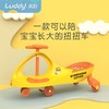 Luddy/乐的 B.Duck小黄鸭联名款儿童扭扭车1016 3-8岁 商品缩略图0