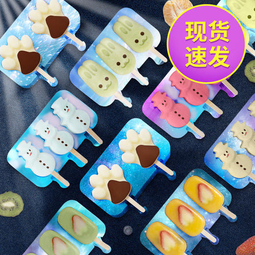 雪糕模具家用做冰棒冰棍冰淇淋冰糕的硅胶磨具自制冻冰块diy模具 商品图7
