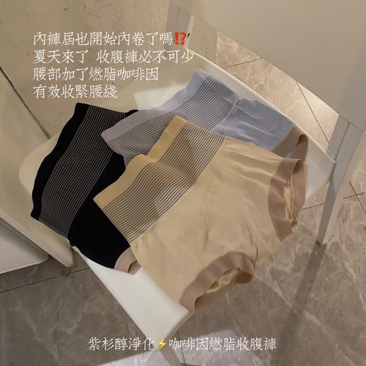 【燃脂净化】紫杉醇净化咖啡因燃脂收腹裤 商品图3