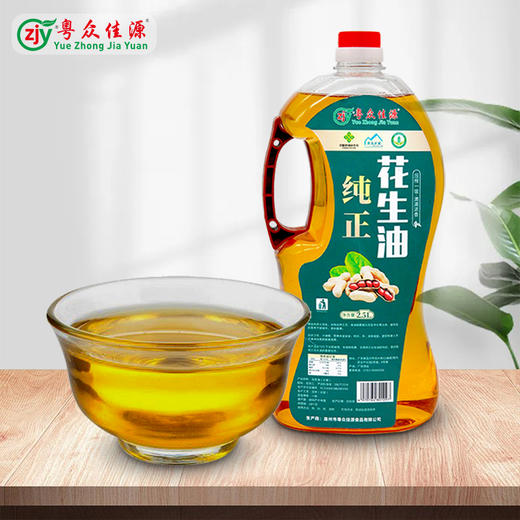 连州粤众佳源花生油 (浓香、压榨级)食用油瓶装 商品图3