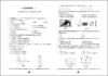 正版2020 上海新高考 等级考 全真模拟卷+预测卷 物理 同济大学出版社高中一模二模模拟试题 上海高二高三高考总复习用书 商品缩略图3