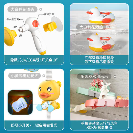 【23年】欢乐客 夏季清凉套餐动物花洒戏水桶套装+彩虹滑梯戏水桶套装 儿童洗澡玩水玩具花洒宝宝男女孩浴室沐浴 商品图2