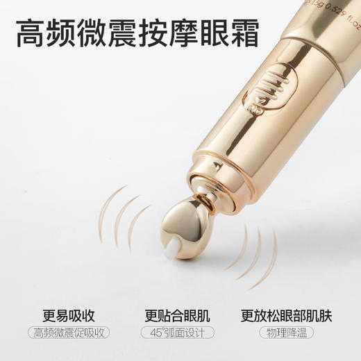 【蜜家特惠】 [下单立减40元]透蜜 多效莹润按摩眼霜15g 淡化细纹缓解干涩改善眼袋 商品图2