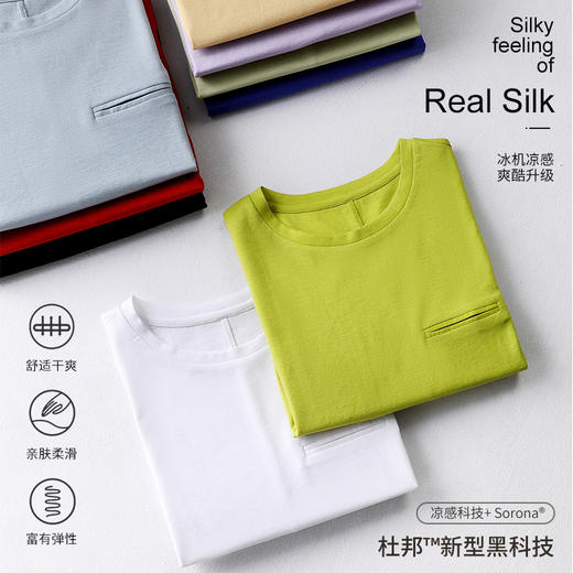 凉感维C科技 丝滑醋酸桑蚕丝短款高腰T恤220128 商品图8