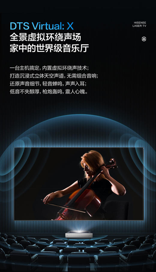 海信75L9FL金色激光电视机 商品图6