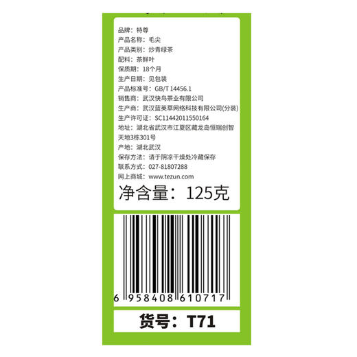 2026新茶 7星毛尖绿茶明前春茶嫩芽125g*2罐 商品图6
