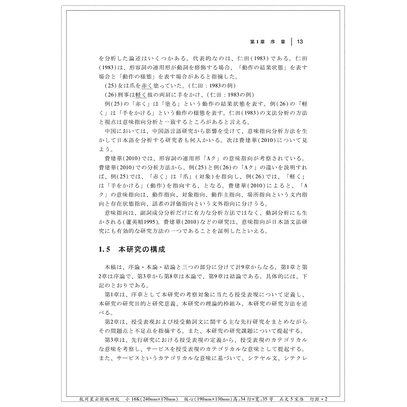 现代日语(14页正文)_013.jpg