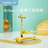 Luddy/乐的 B.Duck小黄鸭联名款多功能运动滑板车1053 3-5岁 商品缩略图0