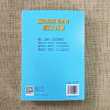 (仓发) 机器人来了：人工智能时代的人类生存法则/文化发展出版社/[美]，约翰·普利亚诺/9787514220438 商品缩略图3