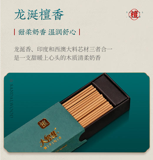 【大智慧】戏龙涎礼盒 商品图1