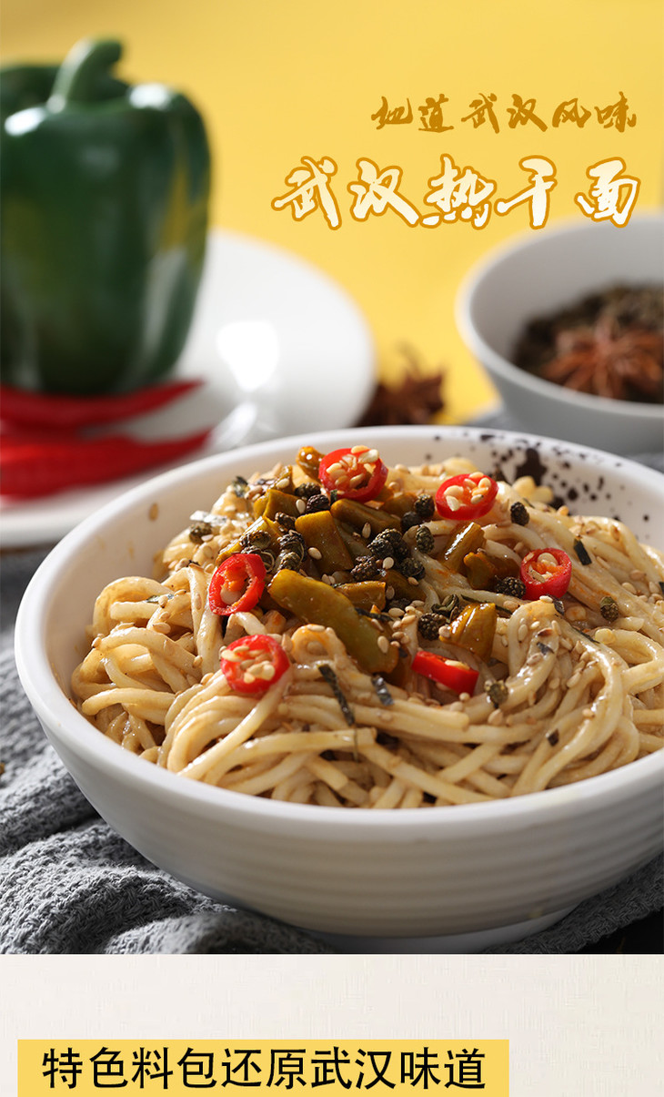 热干面详情-新_01.jpg