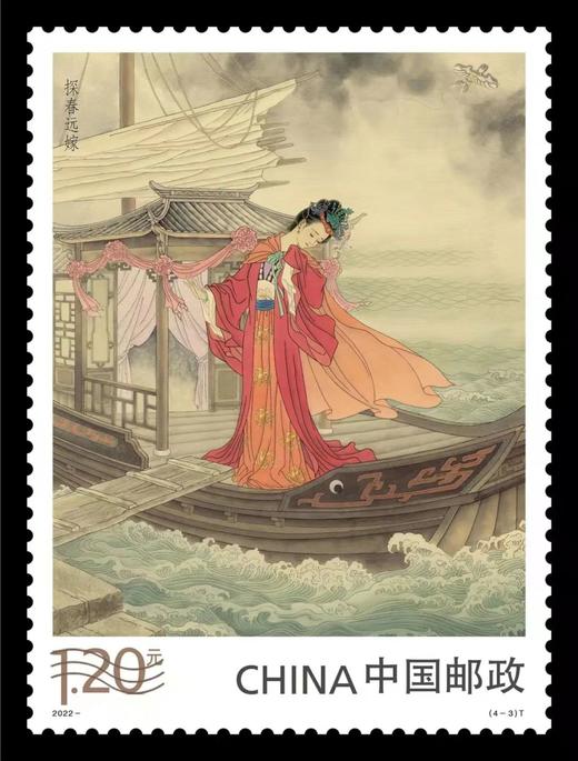 预定！2022《红楼梦》第五组邮票 商品图6