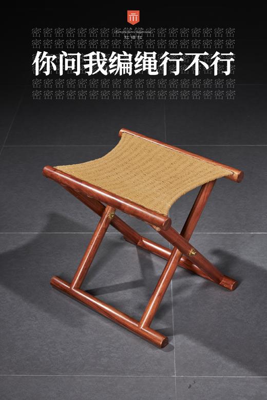 红桥红  家具严选  缅甸花梨（大果紫檀）【手工编绳马扎】 商品图0