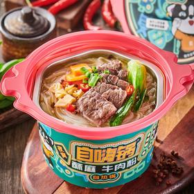 自嗨锅酥麻牛肉粉