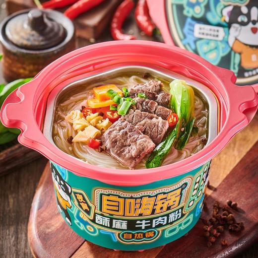 自嗨锅酥麻牛肉粉 商品图0