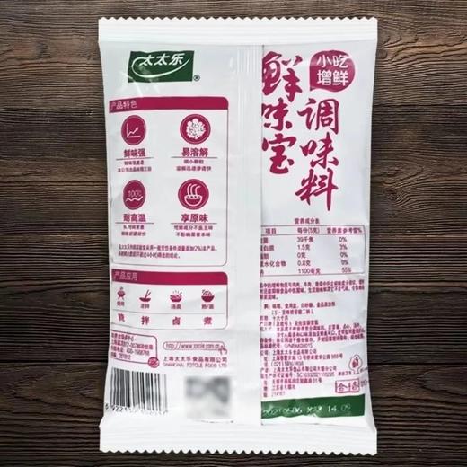 太太乐鲜味宝调味料 商品图3