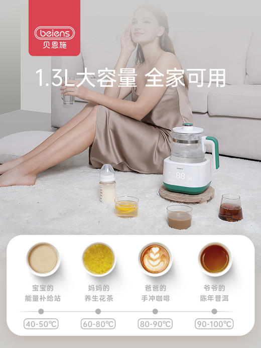 贝恩施恒温壶婴儿调奶暖奶冲奶神器全自动温奶器热奶器热水壶家用 商品图3