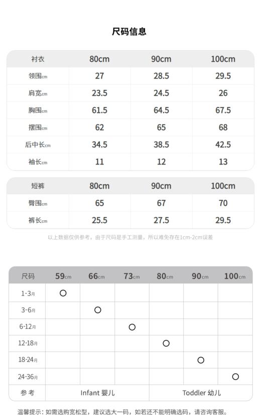 江南布衣 22年夏装上下装组合套装  YM3H22580 商品图1