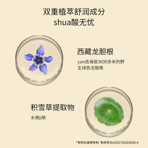 LITTLE DREAM GARDEN半亩花田果酸丝滑身体乳 250ml 商品图1