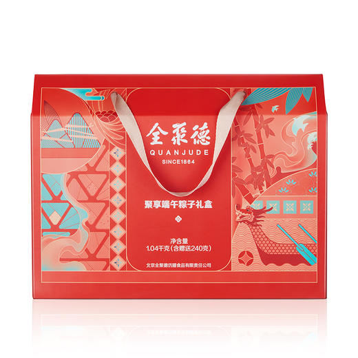 全聚德聚享端午粽子-送仿膳御礼粽子礼盒/鸭心【仅限扫码下单】 商品图4