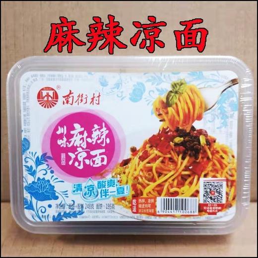 南街村鲜拌面18盒热干面凉拌面拉面非油炸方便速食泡面鲜湿面整箱 商品图2