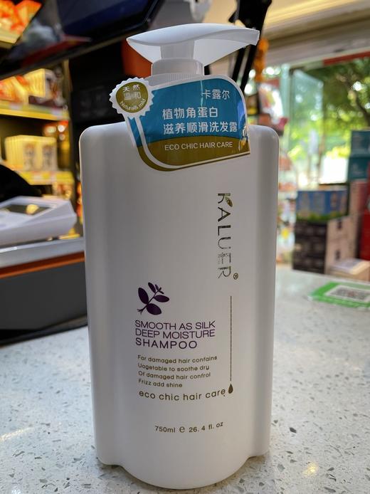 卡露尔植物角蛋白滋养顺滑洗发露750ml 商品图0