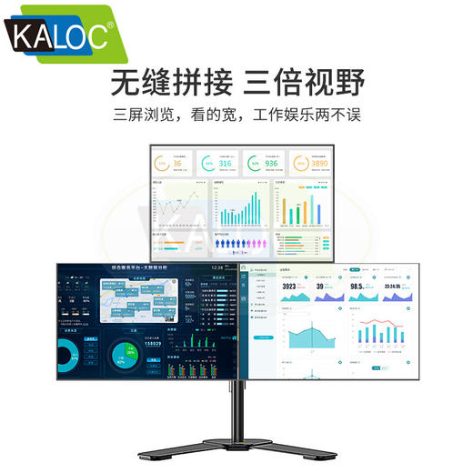 KALOC卡洛奇双屏电脑显示器支架 通用三星AOC4屏多屏液晶电脑挂架 支架臂 17-27英寸适用 商品图0