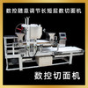 全自动电脑数控切面机 长度可调节 层数可调节 （不含物流费） 商品缩略图1