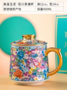 万花锥形杯 商品图0