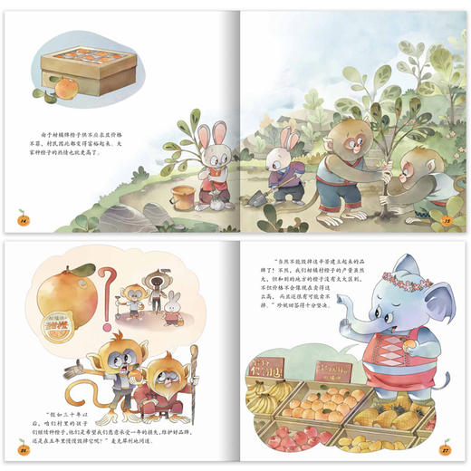 (仓发) 若晴童书·靓菁菁儿童财商养成绘本：柑橘牌橙子（中英双语）/北京少年儿童出版社/菁菁/9787530155134 商品图4