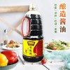 味极鲜1.3L 商品缩略图0