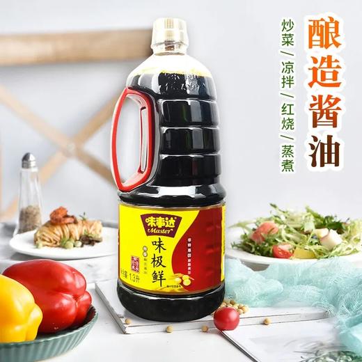 味极鲜1.3L 商品图0