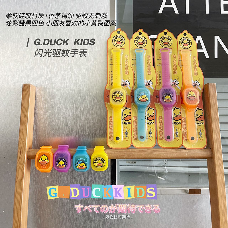 G.DUCK小黄鸭闪光驱蚊手表（颜色随机发出）