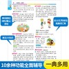 (仓发) 彩图版小学生英汉汉英词典 32开大字版 可以听的英语词典，扫码即听纯正英语 英文单词词语 获奖图书/华语教学出版社/说词解字辞书研究中心/9787513818087 商品缩略图4