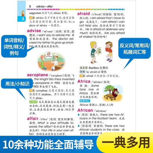 (仓发) 彩图版小学生英汉汉英词典 32开大字版 可以听的英语词典，扫码即听纯正英语 英文单词词语 获奖图书/华语教学出版社/说词解字辞书研究中心/9787513818087 商品图4