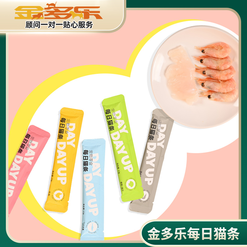 【新客福利】金多乐每日猫条12g*4支