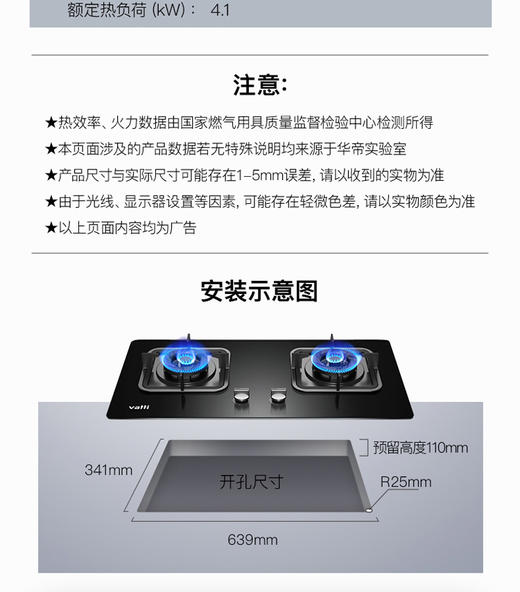 华帝家用燃气灶具B8425B   大火川香爆炒  小火营养煲汤 商品图10