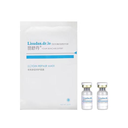 丽舒丹依克多因冻干面膜修护套组   25ml*1片+(0.05g+2.5ml)/组*2组 商品图1