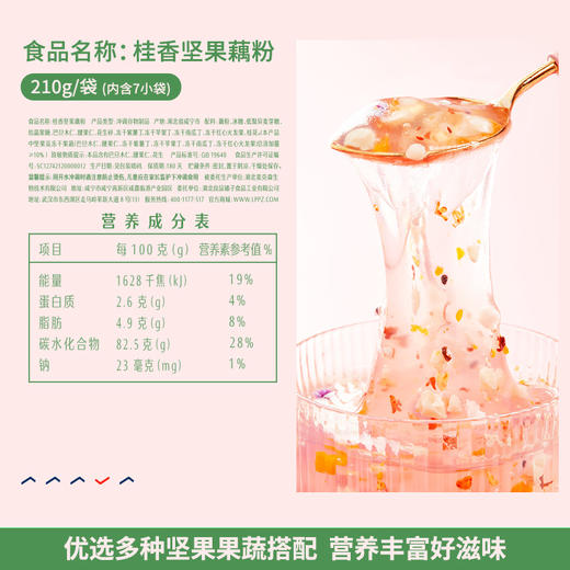 良品铺子|桂香坚果藕粉210g 商品图2
