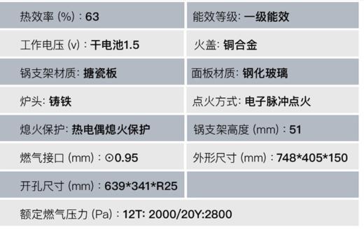 华帝家用燃气灶具B8425B   大火川香爆炒  小火营养煲汤 商品图11